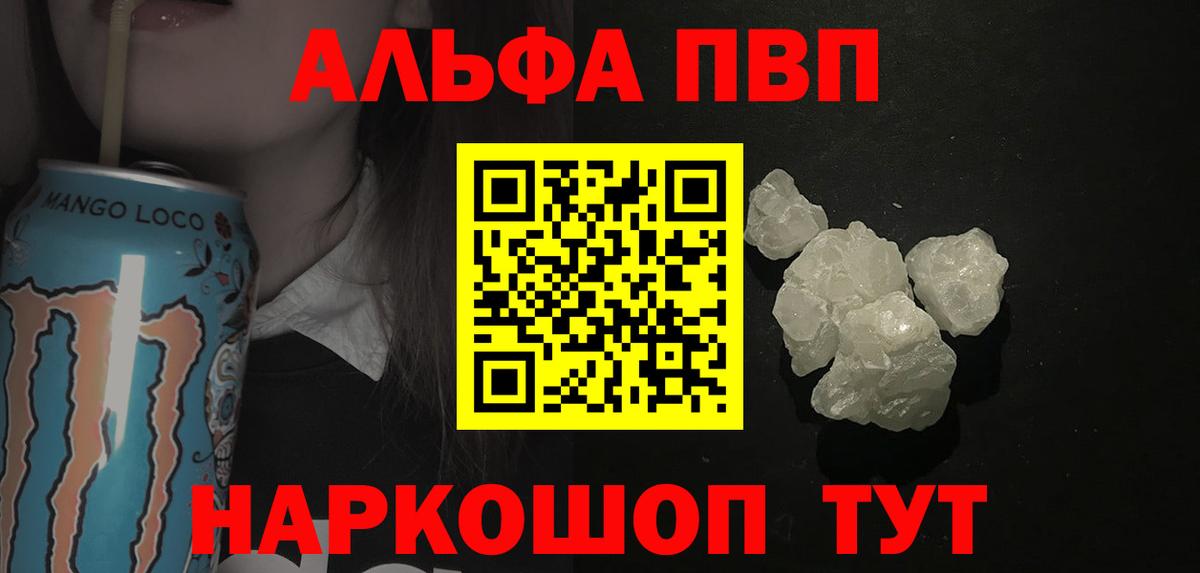 Ишим  Alpha PVP СК  Alpha PVP  Вход с VPN  Alpha PVP СК КРИС 