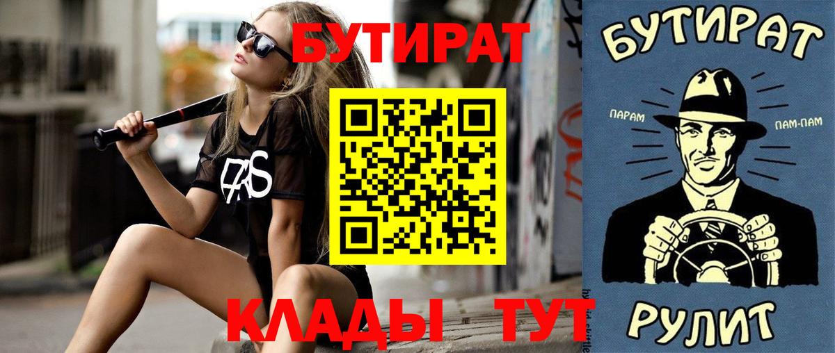 Бутират жидкий экстази Ишим