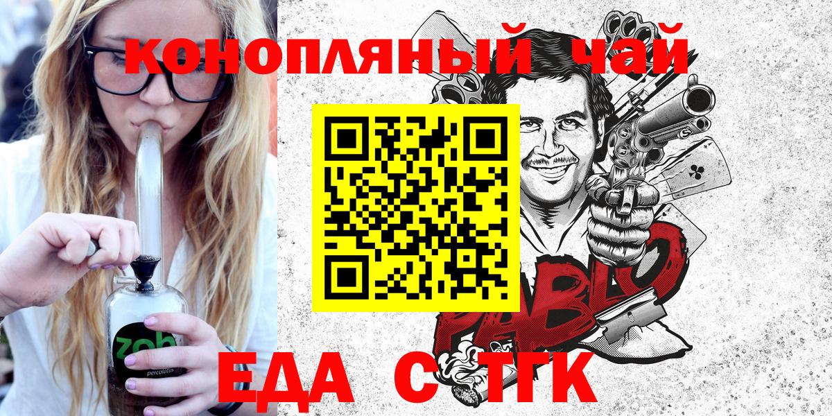 Canna-Cookies конопля  Вход с VPN  Ишим 