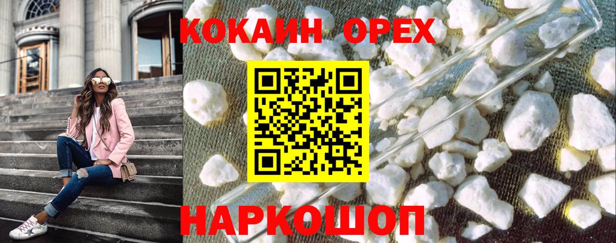 КОКАИН 99% Ишим