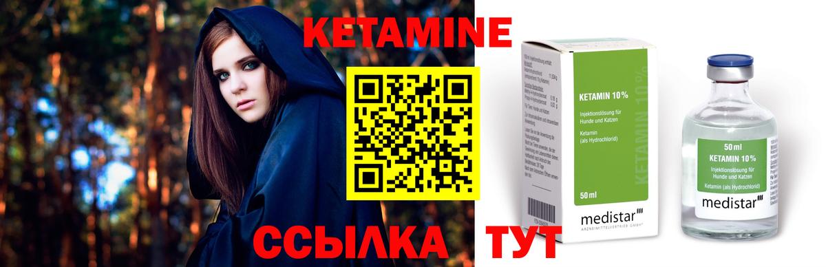 Ишим  КЕТАМИН ketamine  Вход с VPN 