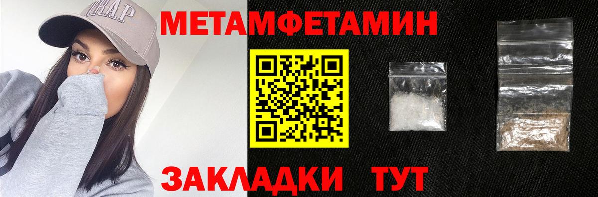 Метамфетамин витя Ишим