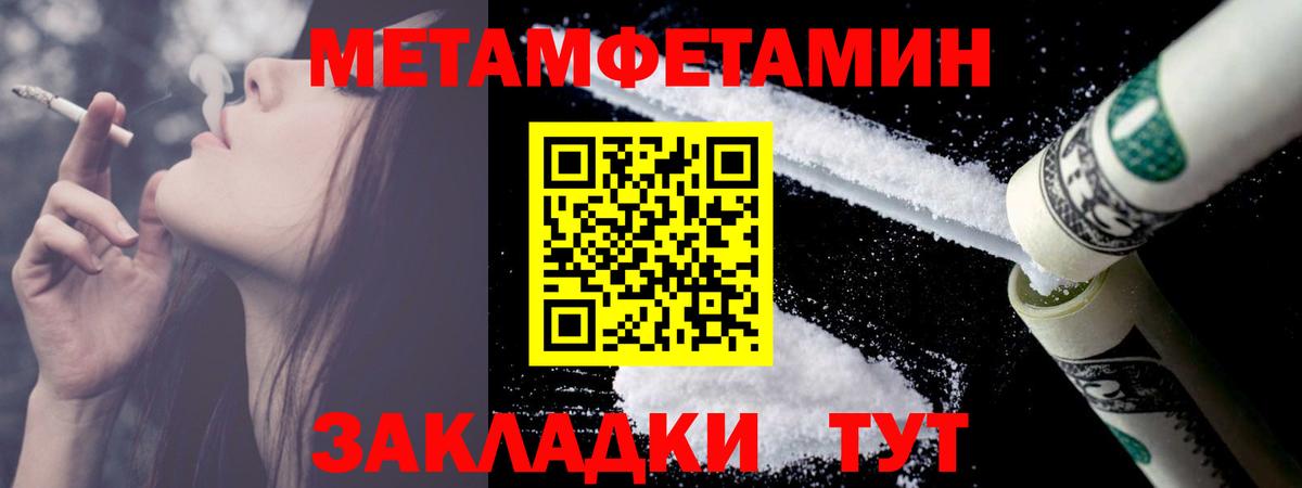 Первитин витя  Вход с VPN  Ишим 