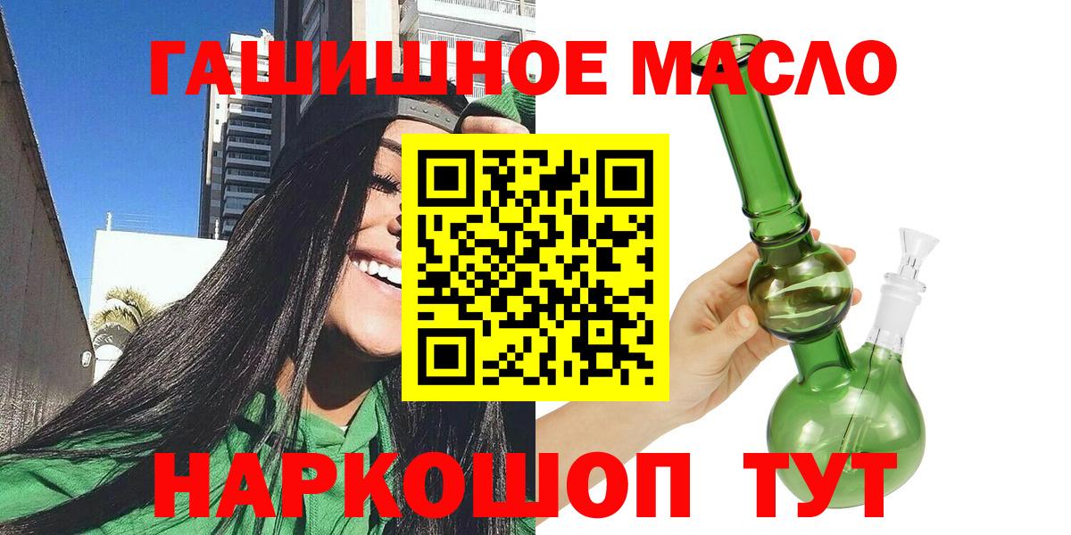 Дистиллят ТГК концентрат  Вход с VPN  купить   Ишим 