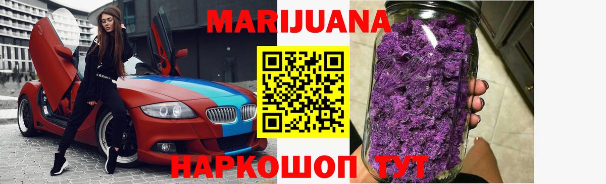 Канабис Amnesia  Каннабис марихуана  Бошки Шишки конопля  Вход с VPN  Ишим  Бошки Шишки план 